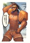  1boy abs absurdres arm_hair bandaid bandaid_on_nose bara bare_pecs beach beard blue_eyes brown_hair bulge chinese_text cowboy_shot dark_skin dark_skinned_male diving_mask diving_mask_on_head f_jun facial_hair hand_on_own_head highres jarvan_lightshield_iv large_pectorals league_of_legends looking_at_viewer male_focus male_swimwear mature_male muscular muscular_male navel nipples official_alternate_costume orange_male_swimwear reward_available short_hair solo stomach sunlight swim_trunks swimwear tan thick_thighs thighs tooth_necklace translation_request wet wet_clothes 