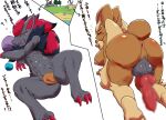  all_fours andromorph anthro anus balls big_breasts big_butt blush breasts butt censored cottontail genital_swap genitals gynomorph hi_res intersex knot lopunny nintendo nude penis pok&eacute;mon pok&eacute;mon_(species) pussy text translation_request video_games zoroark 