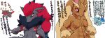  abs andromorph_(lore) anthro azumarill breasts comic cottontail female gynomorph_(lore) hi_res krookodile lopunny nidorina nintendo nipples pok&eacute;mon pok&eacute;mon_(species) pubes text translation_request video_games weavile wide_hips zoroark 