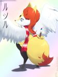  1girl alternate_eye_color animal_ear_fluff animal_ears animal_nose artist_name black_fur blue_eyes body_fur braixen character_name closed_mouth clothed_pokemon commentary dated deviantart_username english_commentary eryz feathered_wings fox_ears fox_girl fox_tail from_behind full_body furry gen_6_pokemon gradient gradient_background hands_together hands_up happy highres looking_at_viewer looking_back paintbrush pinky_out pokemon pokemon_(creature) rainbow_background red_scarf scarf signature smile snout solo sparkle standing tail translated twitter_username watermark white_fur white_wings wings yellow_fur 