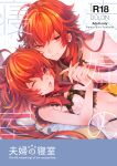  1boy 1girl ;o ahoge bishounen closed_mouth couple cover cover_page doujin_cover fate/grand_order fate_(series) highres holding_hands husband_and_wife long_hair lying navel on_back one_eye_closed open_mouth rama_(fate) rating red_eyes red_hair satoimo_(3311_mi) sita_(fate) smile tassel 