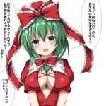  1girl bangs blush bow breasts cleavage cross-laced_clothes eyebrows_visible_through_hair frills front_ponytail green_eyes green_hair guard_vent_jun hair_between_breasts hair_between_eyes hair_bow head_tilt highres kagiyama_hina large_breasts long_hair open_mouth puffy_short_sleeves puffy_sleeves red_bow short_sleeves simple_background solo speech_bubble touhou translation_request upper_body v-shaped_eyebrows white_background 