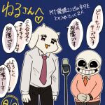  1:1 2021 animated_skeleton anthro blue_background bone boss_monster bovid caprine clothed clothing crescendeon duo eyewear female fully_clothed glasses goat hi_res humanoid japanese japanese_text male mammal manzai microphone necktie sans_(undertale) simple_background skeleton stand-up_comedy sweater text topwear toriel undead undertale video_games 