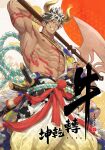  1boy abs animal_ears animal_print arm_tattoo armpits baggy_pants bara bare_pecs black_hair chinese_zodiac cow_boy cow_ears cow_horns cow_print dark_skin dark_skinned_male facial_hair feet_out_of_frame from_below hadanugi_dousa happy_new_year holding holding_polearm holding_weapon horns japanese_clothes katana kimono large_pectorals male_focus mature_male multicolored_hair muscular muscular_male navel navel_hair new_year nipples open_clothes open_kimono original pants polearm print_kimono short_hair sideburns smirk solo stomach stubble sword tagme tattoo translation_request two-tone_hair weapon white_hair year_of_the_ox zawar379 