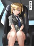  1girl bangs between_legs black_vest blonde_hair blue_neckwear blush braid breasts brown_skirt car_interior closed_mouth collared_shirt commentary_request corset covered_navel day eyebrows_visible_through_hair girls_frontline green_eyes grey_shirt hand_between_legs have_to_pee highres knees_together_feet_apart light_rays looking_down medium_breasts miniskirt necktie panties pantyshot pleated_skirt raised_eyebrow seat seatbelt shiny shiny_hair shirt short_hair sidelocks sitting skirt sleeves_rolled_up solo striped striped_vest sunlight tied_hair translation_request two_side_up underwear upskirt vest welrod_mk2_(girls_frontline) white_panties yukinoshiro 