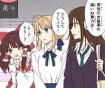  3girls artoria_pendragon_(all) ascot ayano_(ayn398) bag bangs black_vest blonde_hair blouse blue_neckwear blue_ribbon bow braid brown_eyes brown_hair collared_blouse collared_shirt crossed_arms crossover detached_sleeves eyebrows_visible_through_hair fate/stay_night fate_(series) french_braid green_eyes green_neckwear hair_bow hair_ribbon hair_tubes hakurei_reimu idolmaster idolmaster_cinderella_girls indoors jewelry long_hair long_sleeves looking_at_another multiple_girls neck_ribbon necklace necktie nontraditional_miko open_mouth red_bow red_shirt red_skirt ribbon saber shibuya_rin shirt short_hair shoulder_bag skirt speech_bubble sweatdrop touhou translation_request upper_body vest white_blouse white_shirt wide_sleeves yellow_neckwear 