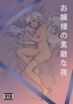  1girl :d absurdres barefoot blush breasts character_request cover cover_page doujin_cover grey_hair hair_spread_out highres jiliang_jiying_yumao long_hair looking_at_viewer lying medium_breasts navel nipples nude on_side open_mouth rating smile solo thigh_strap virtuareal 