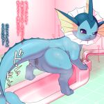  1:1 alacarte anus bathroom blue_body blush bodily_fluids eeveelution female feral genitals hi_res japanese_text nintendo pok&eacute;mon pok&eacute;mon_(species) pussy solo text vaporeon video_games 