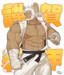 1boy 2020 abs animal_ears bandaged_arm bandages bara bare_arms bare_pecs bare_shoulders chinese_zodiac cowboy_shot dark_skin dark_skinned_male dougi gomtang happy_new_year jacket large_pectorals looking_to_the_side male_focus mature_male mouse_boy mouse_ears mouse_tail muscular muscular_male navel navel_hair new_year nipples original pants short_hair smile solo stomach tail thick_thighs thighs tied_hair torn_jacket white_hair white_jacket white_pants year_of_the_rat 