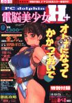  1girl artist_name bangs belt black_background brass_knuckles brown_eyes brown_hair cover cover_page covered_nipples cowboy_shot dated elbow_gloves gloves hand_on_hip highleg highleg_leotard highres jetpack leotard lips magazine_cover original parted_lips pc_doplhin short_hair solo tsukasa_jun weapon 