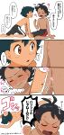  &gt;_&lt; 2boys :o ? all_fours anger_vein angry ash_ketchum bangs barefoot black_hair blush brown_eyes closed_eyes commentary_request dark_skin dark_skinned_male goh_(pokemon) hair_ornament head_bump heart highres male_focus multiple_boys nipples open_mouth pokemon pokemon_(anime) pokemon_swsh_(anime) shirtless shorts speech_bubble sweatdrop thought_bubble toes tongue translation_request trembling yaoi ze_(0enmaitake) 