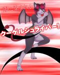  absurd_res action_pose ambiguous_gender anthro blue_eyes canid canid_demon demon featureless_crotch hellhound hi_res horn japanese_text looking_at_viewer mammal mrs_foquis nude pose red_background ridley_tennant ridley_tennant_(artist) shaded simple_background solo spade_tail text tongue tongue_out wings 