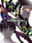  2boys battle beard eva_01 eva_13 evangelion:_3.0+1.0_thrice_upon_a_time facial_hair father_and_son french_text glowing glowing_eyes ikari_gendou ikari_shinji lance lance_of_longinus mecha multiple_boys neon_genesis_evangelion onomeshin polearm purple_eyes rebuild_of_evangelion serious short_hair spoilers weapon 