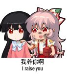  2girls bangs black_hair blunt_bangs bow brick chibi chinese_commentary chinese_text collared_shirt commentary_request dirty dirty_clothes dirty_face dot_mouth english_text eyebrows_visible_through_hair fujiwara_no_mokou hair_between_eyes hair_bow hime_cut houraisan_kaguya jokanhiyou long_sleeves looking_at_another meme multiple_girls patch patches patchwork_clothes pink_shirt red_eyes shirt short_sleeves silver_hair suspenders touhou translation_request white_background 