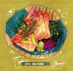  bowl english_text fish food food_focus highres momiji_mao no_humans original realistic seafood shiny signature simple_background sparkle still_life vegetable yellow_background 