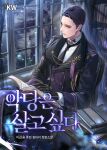  1boy black_gloves black_neckwear blue_eyes book book_stack bookshelf chair cover cover_page fantasy gloves holding holding_book indoors korean_text long_sleeves male_focus necktie night novel_cover official_art open_book short_hair sila_(carpen) sitting solo uniform watermark window 
