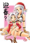  animal_ears bottomless cat_ears christmas christmas_elf ebifly elf elvaan final_fantasy final_fantasy_xi mithra multiple_girls no_panties pointy_ears santa_costume tail thigh_strap 