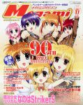  1boy 2000s_(style) 2007 6+girls ahoge anniversary blonde_hair blue_hair brown_hair caro_ru_lushe copyright_name cover erio_mondial fate_testarossa highres lyrical_nanoha magazine_cover magazine_scan mahou_shoujo_lyrical_nanoha_strikers megami_magazine military military_uniform multiple_girls official_art okuda_yasuhiro orange_hair pink_hair red_hair scan school_uniform side_ponytail star_(symbol) subaru_nakajima takamachi_nanoha teana_lanster text_focus tsab_air_military_uniform tsab_ground_military_uniform twintails uniform vivio 