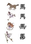  3girls animal_ears flailing gold_ship hat highres horse horse_ears horse_tail kanji long_hair maruzensky multiple_girls pleated_skirt running satomura_kyou school_uniform skirt special_week stilts tail thighhighs tracen_school_uniform umamusume white_background 