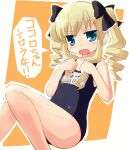  1girl akechi_kokoro annoyed blonde_hair blue_eyes blush bow covered_navel drill_hair hair_bow hakuun_(m2230) highres open_mouth orange_background outline petite school_swimsuit sidelocks solo swimsuit tantei_opera_milky_holmes translation_request twintails white_background white_outline 