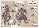  anatomy arrow_(symbol) bisharp bone border claws commentary_request gen_5_pokemon pokemon pokemon_(creature) skeleton skull standing translation_request uraya white_border 