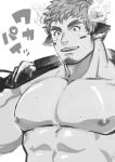  1boy abs animal_ears bara bare_pecs cow_boy cow_ears cow_horns facial_hair fiery_horns forked_eyebrows gakuran goatee greyscale harada_(basashi) horns jacket jacket_on_shoulders large_pectorals male_focus mature_male monochrome muscular muscular_male nipples open_clothes open_jacket portrait school_uniform short_hair sideburns smile solo spiked_hair stomach sweat thick_eyebrows tokyo_houkago_summoners translation_request upper_body wakan_tanka 