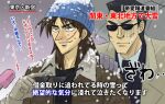  2boys black_hair blue_neckwear brown_coat brown_hair cheekbones coat embarrassed fukumoto_nobuyuki_(style) grey_umbrella interview itou_kaiji kaiji long_hair microphone miyano_(112288miyano) multiple_boys necktie oekaki pointy_nose scar snowing special_feeling_(meme) sunglasses zawa_(onomatopoeia) 