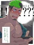  1boy ? bara black_hair blush chibi facial_hair goatee green_hair highres holding holding_phone kuro_(shiranui) large_pectorals male_cleavage male_focus multicolored_hair muscular muscular_male open_clothes open_shirt phone short_hair sideburns solo sweatdrop taurus_mask tokyo_houkago_summoners translation_request two-tone_hair upper_body 