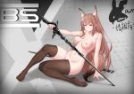  1girl absurdres animal_ear_fluff animal_ears arknights arm_support bangs blacksteel_worldwide_logo breasts brown_hair brown_legwear chinese_commentary eyebrows_visible_through_hair fox_ears fox_tail franka_(arknights) grey_background highres holding holding_sword holding_weapon large_breasts long_hair looking_at_viewer navel nipples no_shoes nude onceskylark shadow sitting solo stomach sword tail thighs weapon yellow_eyes 