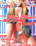  1girl blonde_hair bow bow_panties bra breasts closed_mouth collarbone commentary_request cover dr_rex eyepatch fake_magazine_cover feet_out_of_frame green_jacket head_out_of_frame hood hood_down hooded_jacket jacket knee_up long_hair long_sleeves magazine_cover neon_genesis_evangelion open_clothes open_jacket panties puffy_long_sleeves puffy_sleeves shikinami_asuka_langley sitting sleeves_past_wrists small_breasts solo souryuu_asuka_langley translation_request underwear white_bra white_panties 