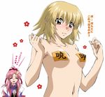  artist_request blonde_hair breasts brown_eyes cagalli_yula_athha covered_nipples gundam gundam_seed lacus_clyne multiple_girls nude pasties small_breasts translated upper_body 