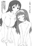  :3 breast_envy breast_squeeze breasts flat_chest greyscale kotona_elegance large_breasts monochrome multiple_girls nude re_mii shichimenchou translation_request zoids zoids_genesis 