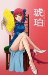  artist_request blue_dress chair china_dress chinese_clothes crossed_legs dress fan feather_fan folding_fan high_heels kohaku legs mr_chin panties pantyshot pantyshot_(sitting) shoes sitting solo tsukihime underwear white_panties 