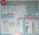  artist_request komaki_manaka kousaka_tamaki long_sleeves monochrome multiple_girls production_art sketch to_heart_2 tonami_yuma yuzuhara_konomi 