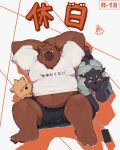  2021 absurd_res black_body black_fur bottomwear brown_body brown_fur canid canine clothing fur hi_res japanese_text kemono lying mammal phone piero03432812 shirt shorts text text_on_clothing text_on_shirt text_on_topwear topwear ursid 