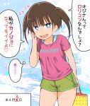  1girl :d arm_behind_back bag bangs blue_eyes blush breasts brown_hair commentary_request day eyebrows_visible_through_hair fujisaka_lyric green_shorts hand_up holding holding_bag open_mouth original outdoors pink_shirt shirt short_shorts short_sleeves shorts small_breasts smile smug solo striped translation_request twintails v-shaped_eyebrows 