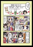  &gt;_&lt; 3girls :d =_= animal_ears black_hair blue_eyes blush book border buffaloman bunny_ears closed_eyes comic directional_arrow grey_hair hat herada_mitsuru holding holding_book horns inaba_tewi kinnikuman multiple_girls nurse_cap o_o open_book open_mouth purple_eyes purple_hair red_eyes reisen_udongein_inaba short_hair silver_hair smile speech_bubble tears thought_bubble touhou translated writing yagokoro_eirin 