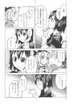  akakage_red blush bow bowtie capelet doujinshi greyscale hat hat_removed headwear_removed highres indoors long_hair lying maribel_hearn mob_cap monochrome nervous on_side screaming short_hair star_(symbol) touhou translation_request usami_renko 