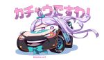  animal_ears bow bowtie car cars_(movie) crossover ground_vehicle headlight highres lightning_mcqueen long_hair mejiro_mcqueen_(umamusume) motor_vehicle namesake objectification open_mouth purple_eyes purple_hair scalizo_art simple_background tire tongue twitter_username umamusume white_background 