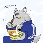  1:1 2006 anthro blush canid canine canis clothed clothing digital_media_(artwork) eating eyes_closed food fur grey_body grey_fur japanese_text kemono low_res mammal oekaki sitting solo text unknown_artist wolf 