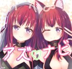  2girls animal_ears azur_lane bare_shoulders breasts chitose_(azur_lane) chiyoda_(azur_lane) cleavage large_breasts looking_at_viewer multiple_girls one_eye_closed osakilo purple_eyes red_hair smile upper_body 