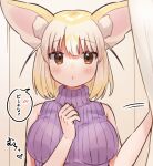  1girl :o animal_ear_fluff animal_ears bangs bare_shoulders blonde_hair blush breasts brown_eyes commentary_request eyebrows_visible_through_hair fennec_(kemono_friends) fox_ears hand_up kemono_friends large_breasts looking_at_viewer motion_lines pink_curtains purple_sweater short_hair sleeveless_sweater solo speech_bubble suicchonsuisui sweater translation_request turtleneck upper_body 