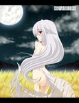  albino alternate_hair_length alternate_hairstyle animal_ears ass auer field from_behind highres inubashiri_momiji letterboxed long_hair moon nude parody red_eyes solo spice_and_wolf tail tears touhou translated very_long_hair wheat white_hair 