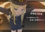  1girl blonde_hair blue_eyes car eyebrows_visible_through_hair frenda_seivelun ground_vehicle hat highres long_hair looking_at_viewer motor_vehicle mrpicoo2 necktie open_mouth outdoors police police_car police_hat police_uniform policewoman sidelocks skirt solo toaru_kagaku_no_railgun toaru_majutsu_no_index translation_request uniform 