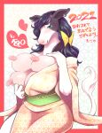  4_breasts anthro asian_clothing black_hair bovid bovine breasts clothed clothing ear_piercing ear_ring east_asian_clothing exposed_breasts female green_eyes hair hi_res japanese_clothing japanese_text kimono kiriya mammal multi_breast nipples open_clothing open_topwear piercing solo text topwear 