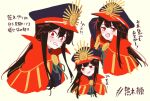  1girl bangs black_hair black_headwear black_jacket blush breasts cape chain family_crest fate/grand_order fate_(series) hat jacket kodamari koha-ace long_hair long_sleeves looking_at_viewer looking_to_the_side medallion multiple_views oda_nobunaga_(fate) oda_nobunaga_(fate)_(all) oda_uri open_mouth peaked_cap popped_collar red_cape red_eyes small_breasts smile translation_request 