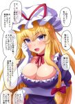  1girl :d arm_under_breasts bangs blonde_hair blush breasts choker cleavage dress elbow_gloves fusu_(a95101221) gloves hat hat_ribbon head_tilt large_breasts long_hair looking_at_viewer mob_cap open_mouth purple_dress purple_eyes red_ribbon reflective_eyes ribbon ribbon_choker short_sleeves sidelocks smile solo touhou translation_request upper_body very_long_hair white_gloves yakumo_yukari 