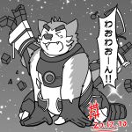  2020 anthro canid canine canis domestic_dog eyes_closed humanoid_hands japanese_text katazaki kemono live-a-hero male mammal mokdai monochrome overweight overweight_male solo text video_games 