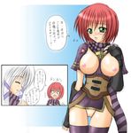  blush breasts clair_lasbard elbow_gloves female_pervert gloves green_eyes large_breasts multiple_girls nel_zelpher nipples no_panties pervert pussy red_hair scarf silver_hair star_ocean star_ocean_till_the_end_of_time thighhighs translated womi 