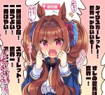  1girl @_@ ^^^ animal_ears arrow_(symbol) bangs black_bow blue_jacket blush bow breasts brown_hair center_frills commentary_request daiwa_scarlet_(umamusume) eyebrows_visible_through_hair fang flying_sweatdrops frills hair_between_eyes hair_bow hair_intakes hands_up highres holding holding_hair horse_ears jacket long_hair looking_at_viewer medium_breasts nose_blush open_mouth purple_eyes red_bow shirt solo suzunone_rena sweat tiara translation_request twintails umamusume upper_body wavy_mouth white_shirt 